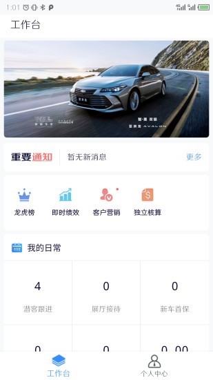 掌上神器 1.3.3截图3