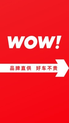 大搜车直购截图1 大搜车直购截图1