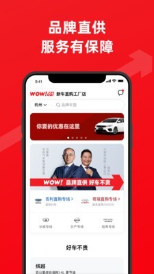 大搜车直购截图2 大搜车直购截图2