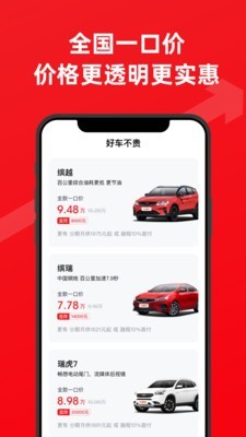 大搜车直购截图3 大搜车直购截图3