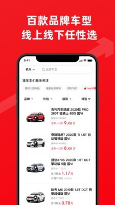 大搜车直购截图4 大搜车直购截图4