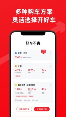 大搜车直购截图5 大搜车直购截图5