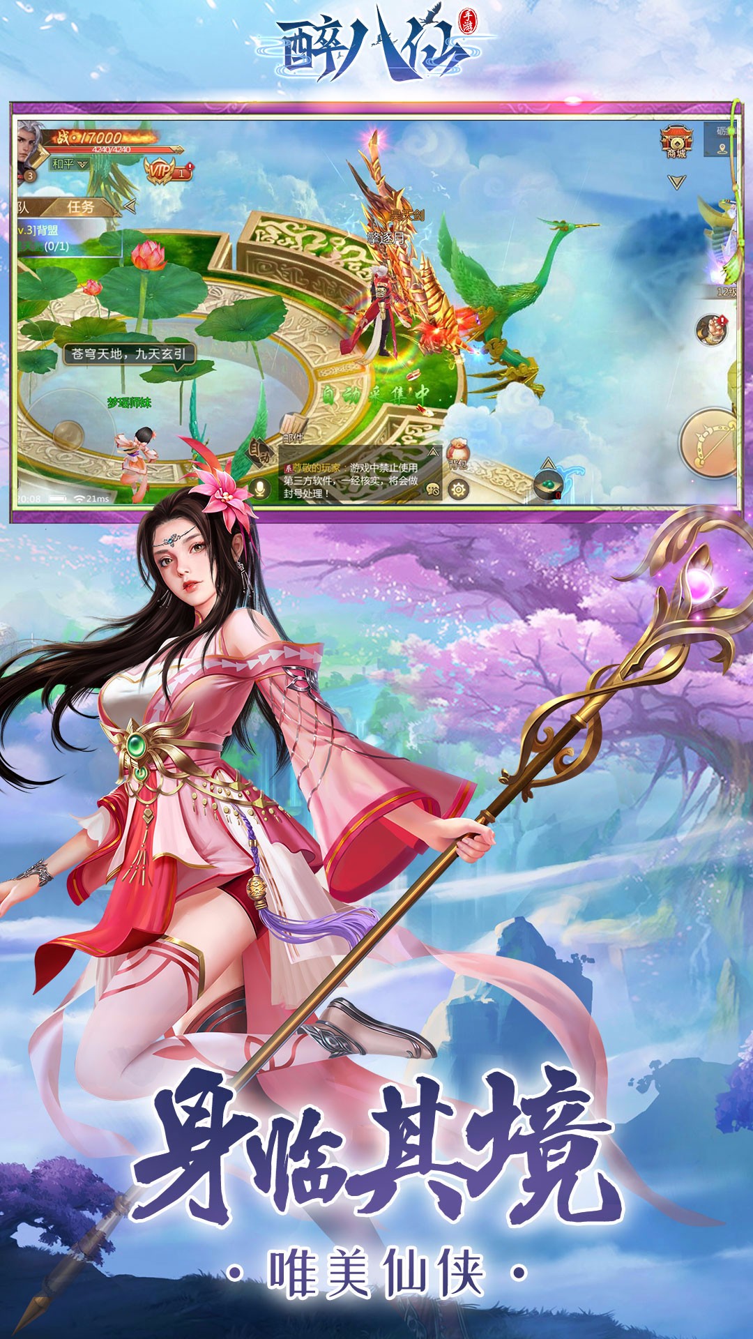 醉八仙ios版 1.0.0截图1