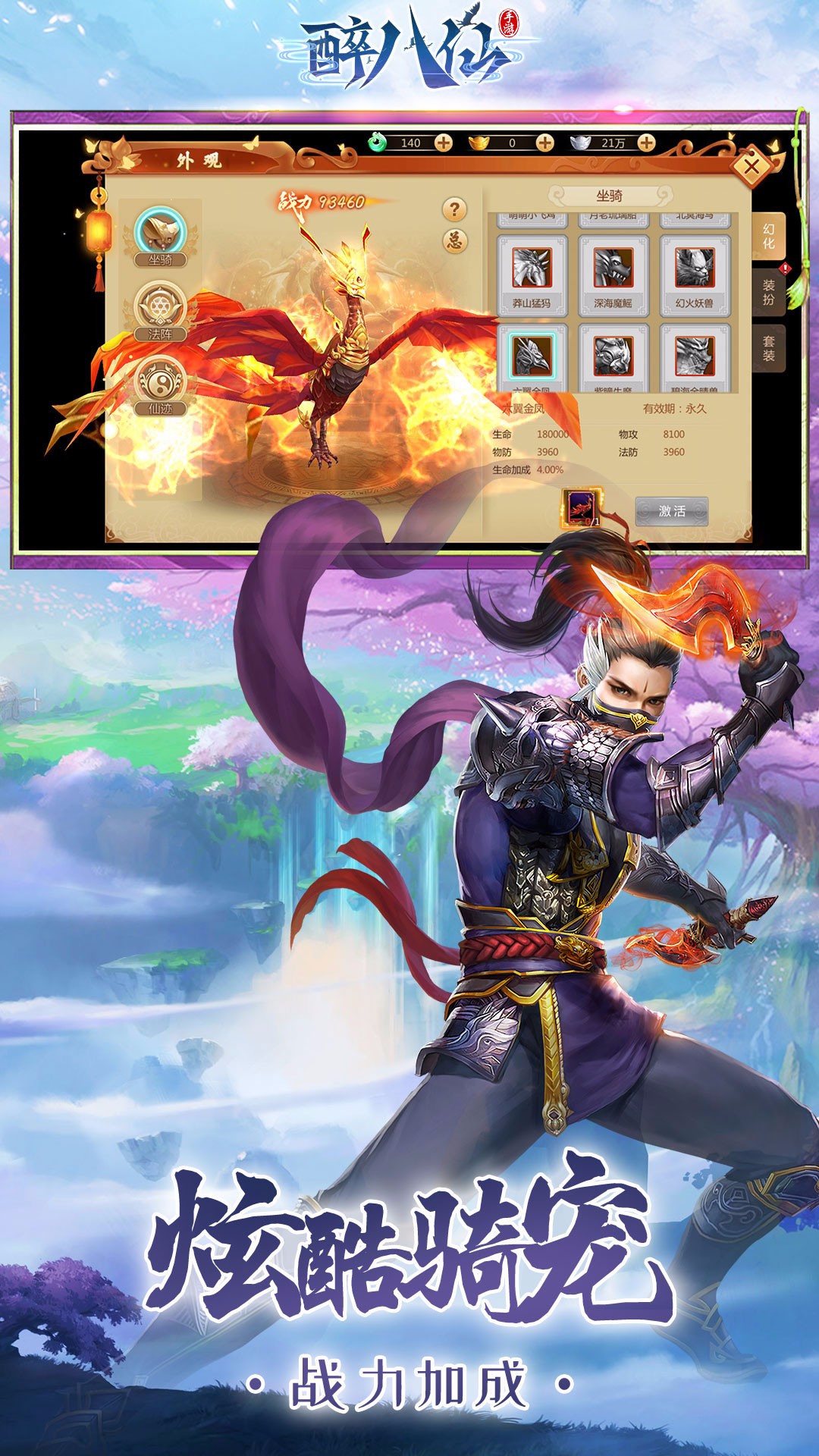 醉八仙ios版 1.0.0截图2