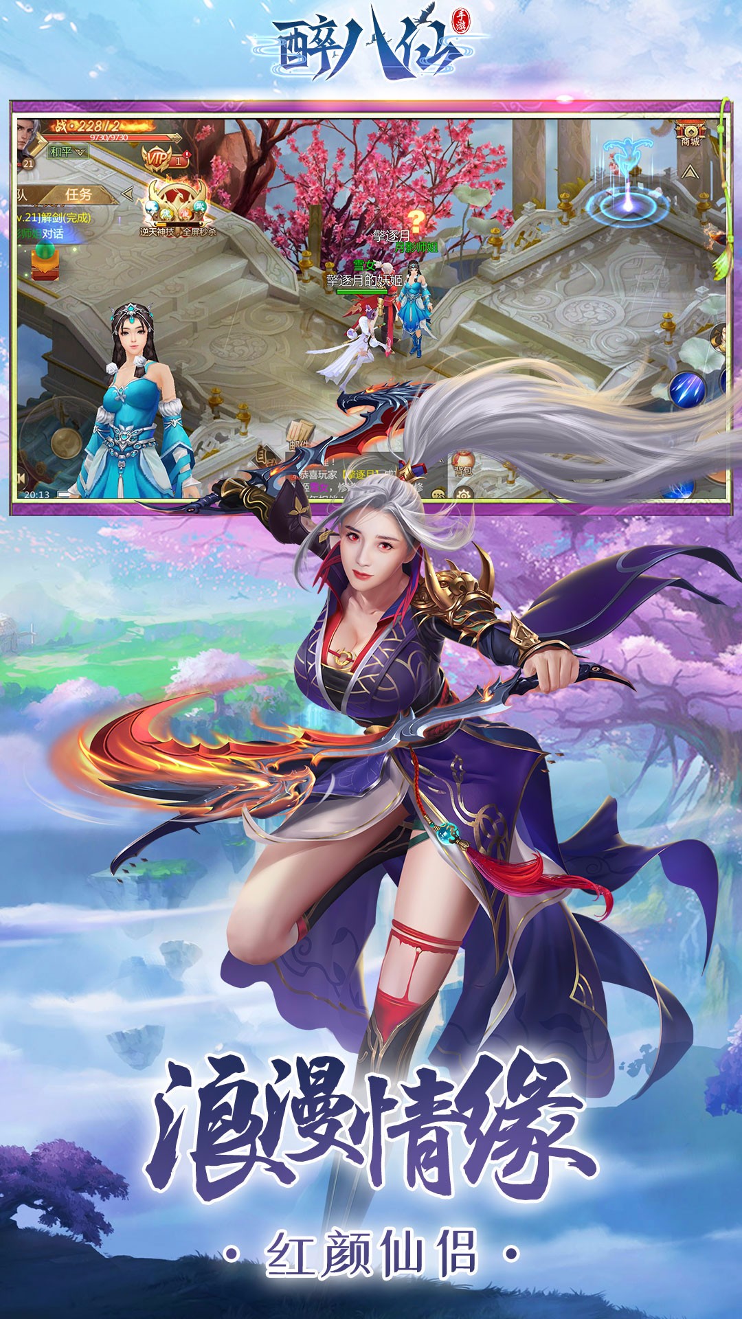 醉八仙ios版 1.0.0截图3