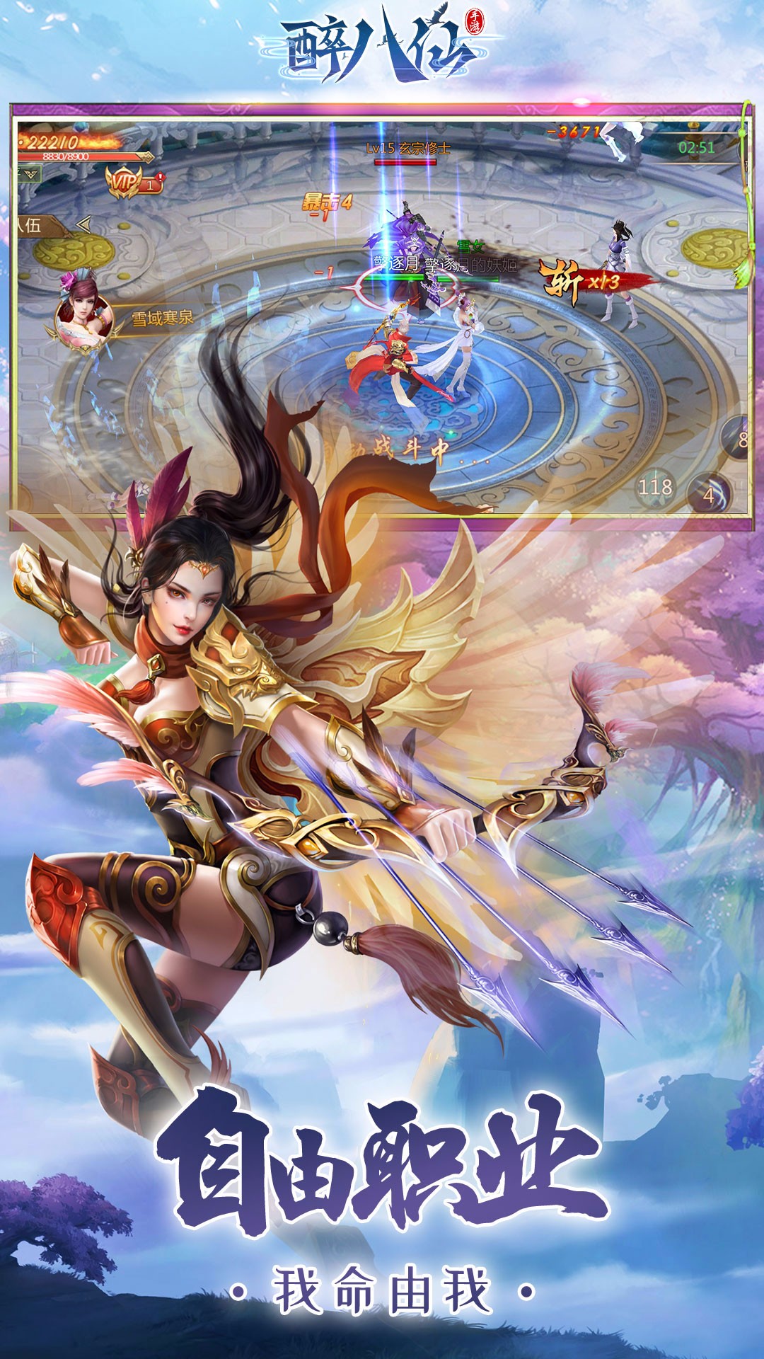 醉八仙ios版 1.0.0截图4