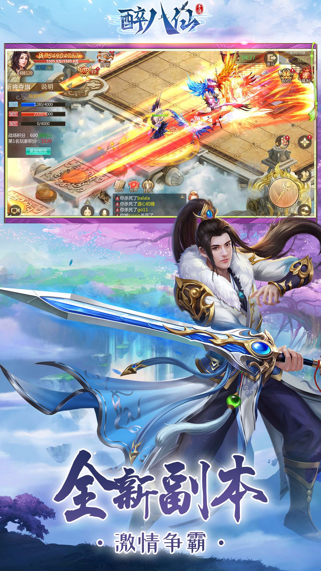 醉八仙ios版 1.0.0截图5