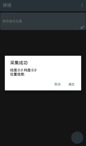 锤锤打卡截图2