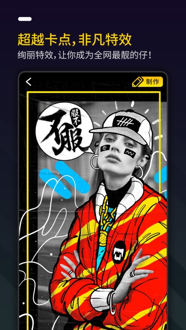 Bger视频制作 2.0.0.20截图1