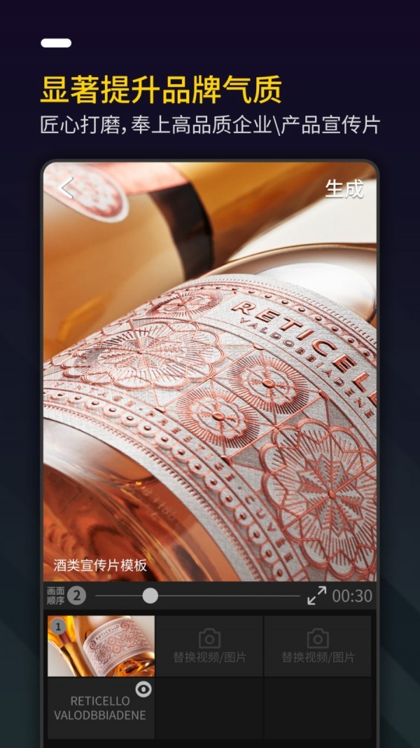 Bger视频制作 2.0.0.20截图5