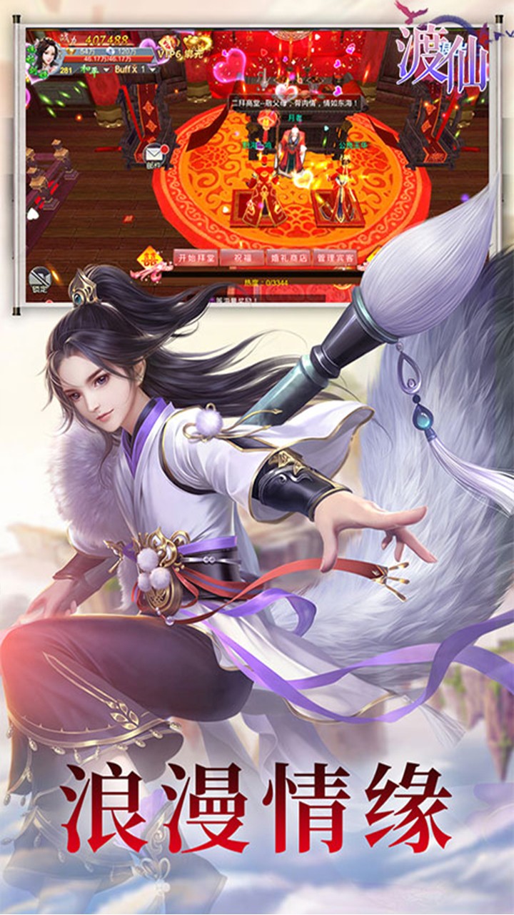 渡仙 1.2.460截图3