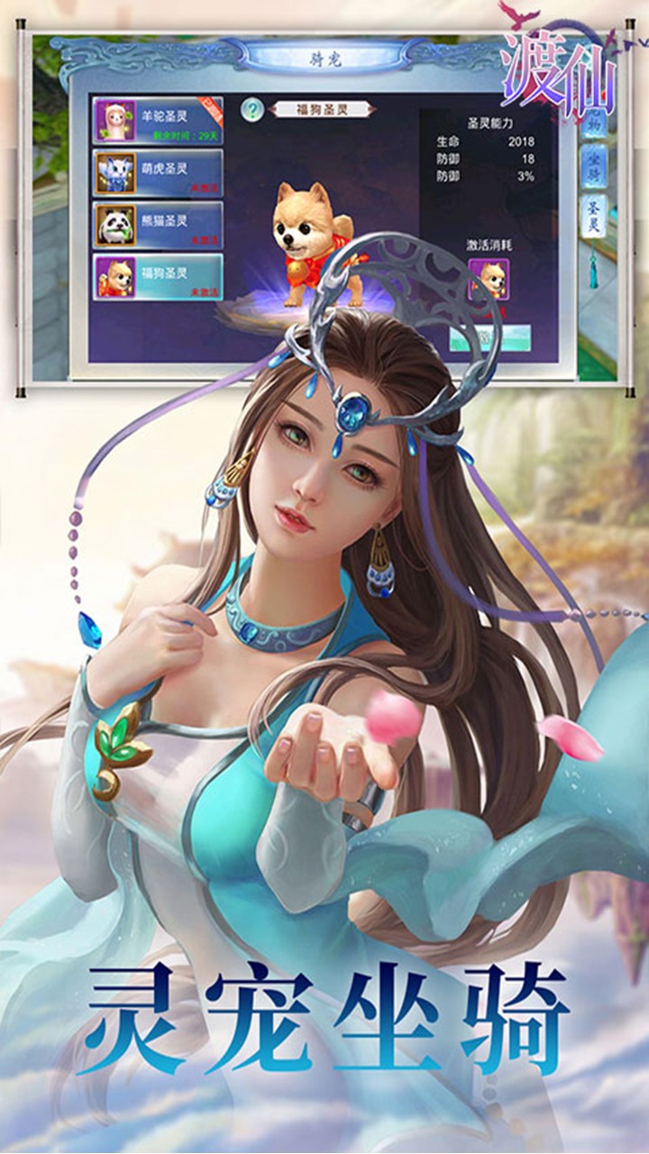 渡仙 1.2.460截图4