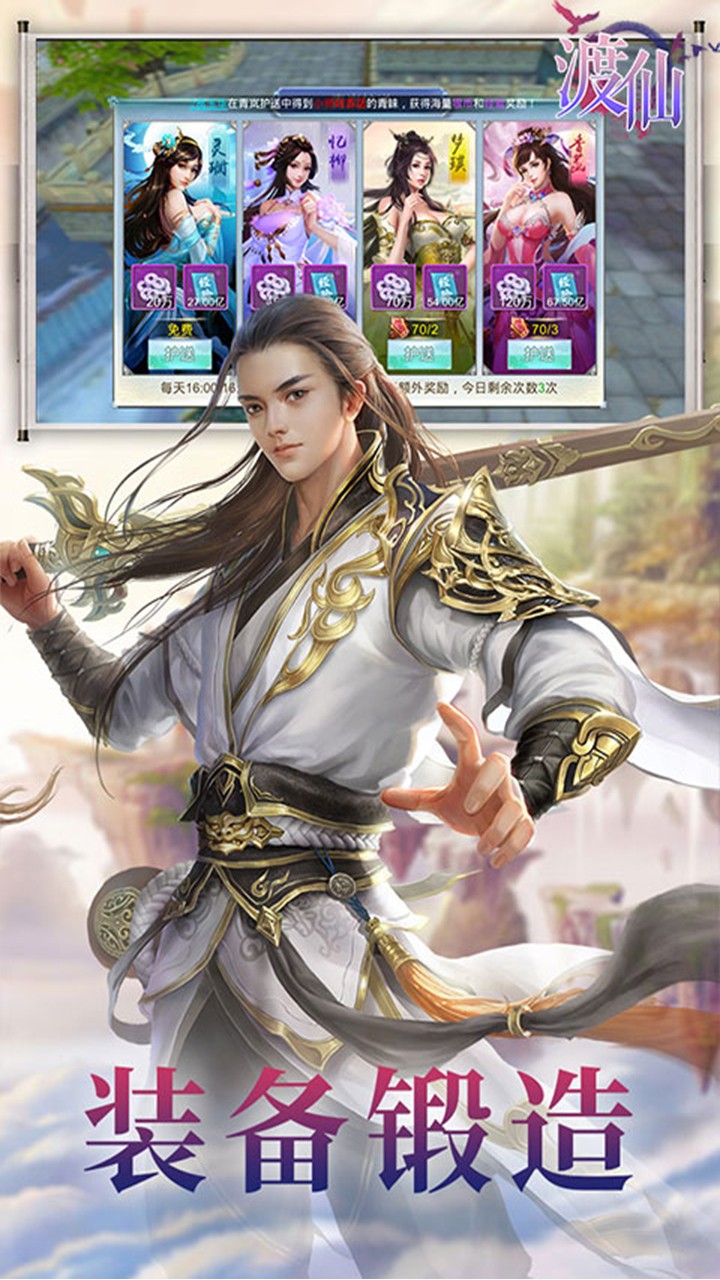 渡仙 1.2.460截图5