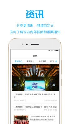 远薪移动办公 4.4.7截图2