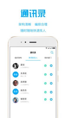 远薪移动办公 4.4.7截图4