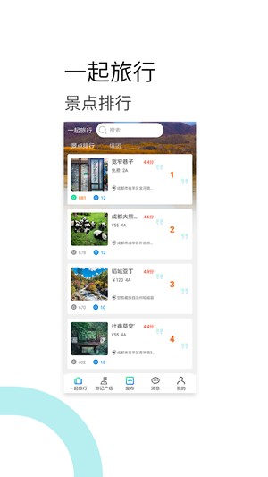 龙虎快游 1.1截图4 龙虎快游 1.1截图4