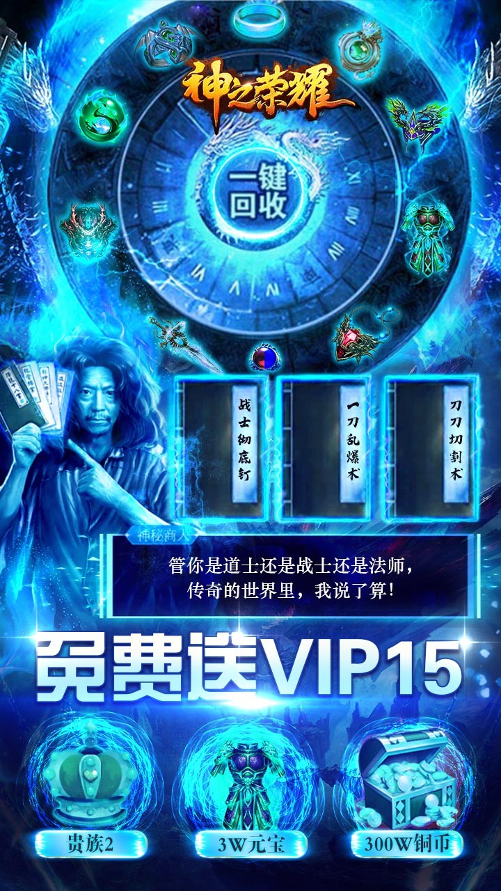 神之荣耀BT 1.0.0截图1