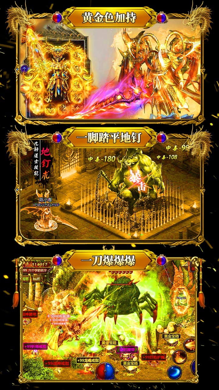 神之荣耀BT 1.0.0截图2