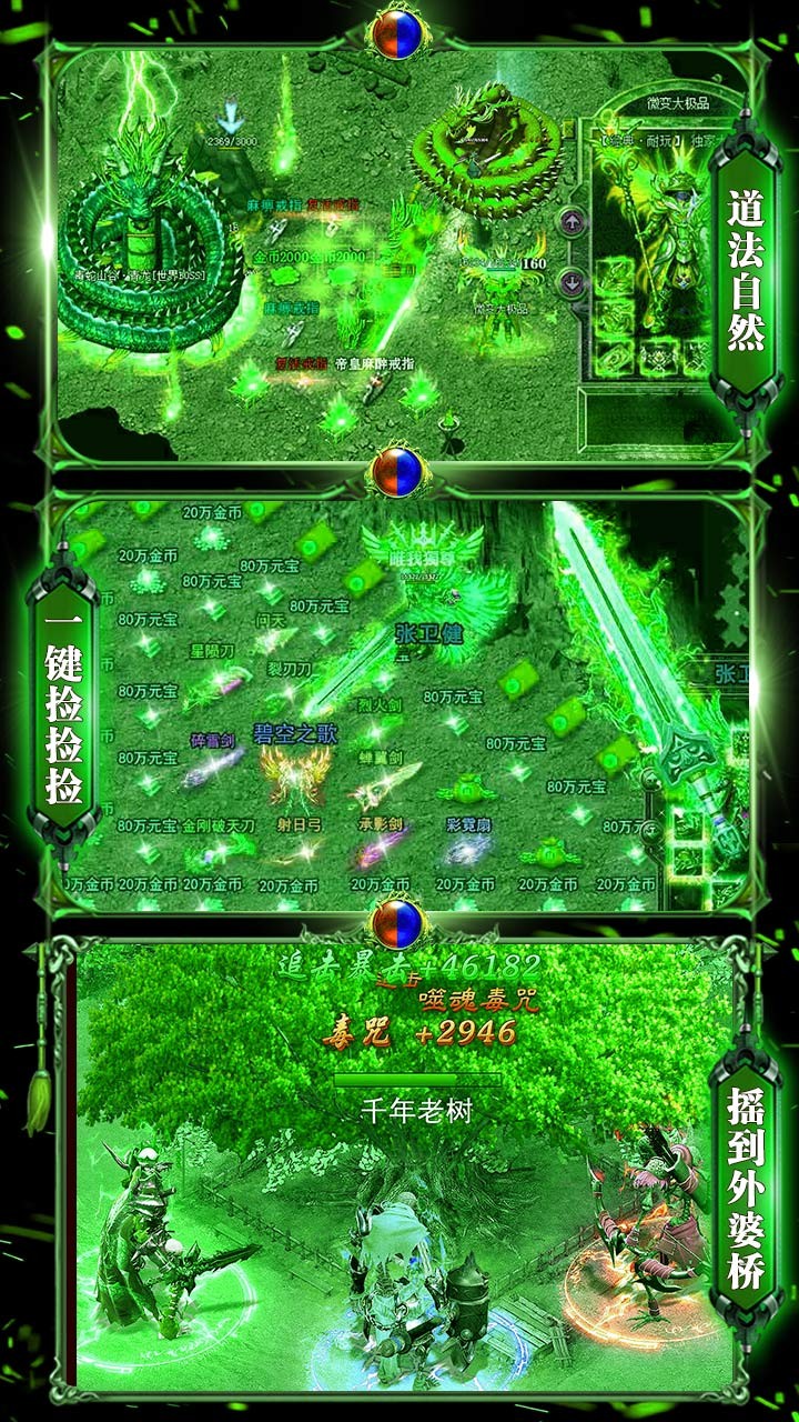 神之荣耀BT 1.0.0截图3