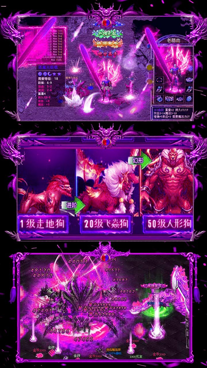 神之荣耀BT 1.0.0截图5