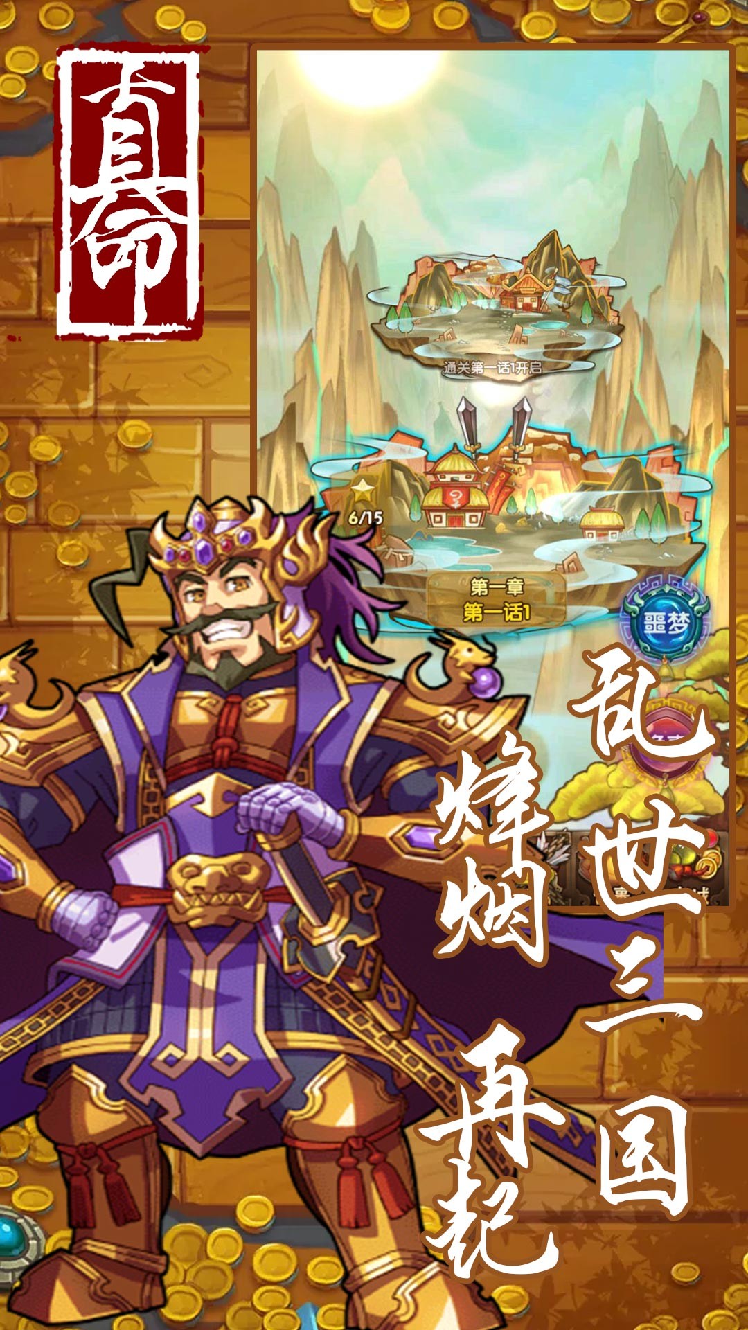 真命BT（无限版） 1.2.0截图1