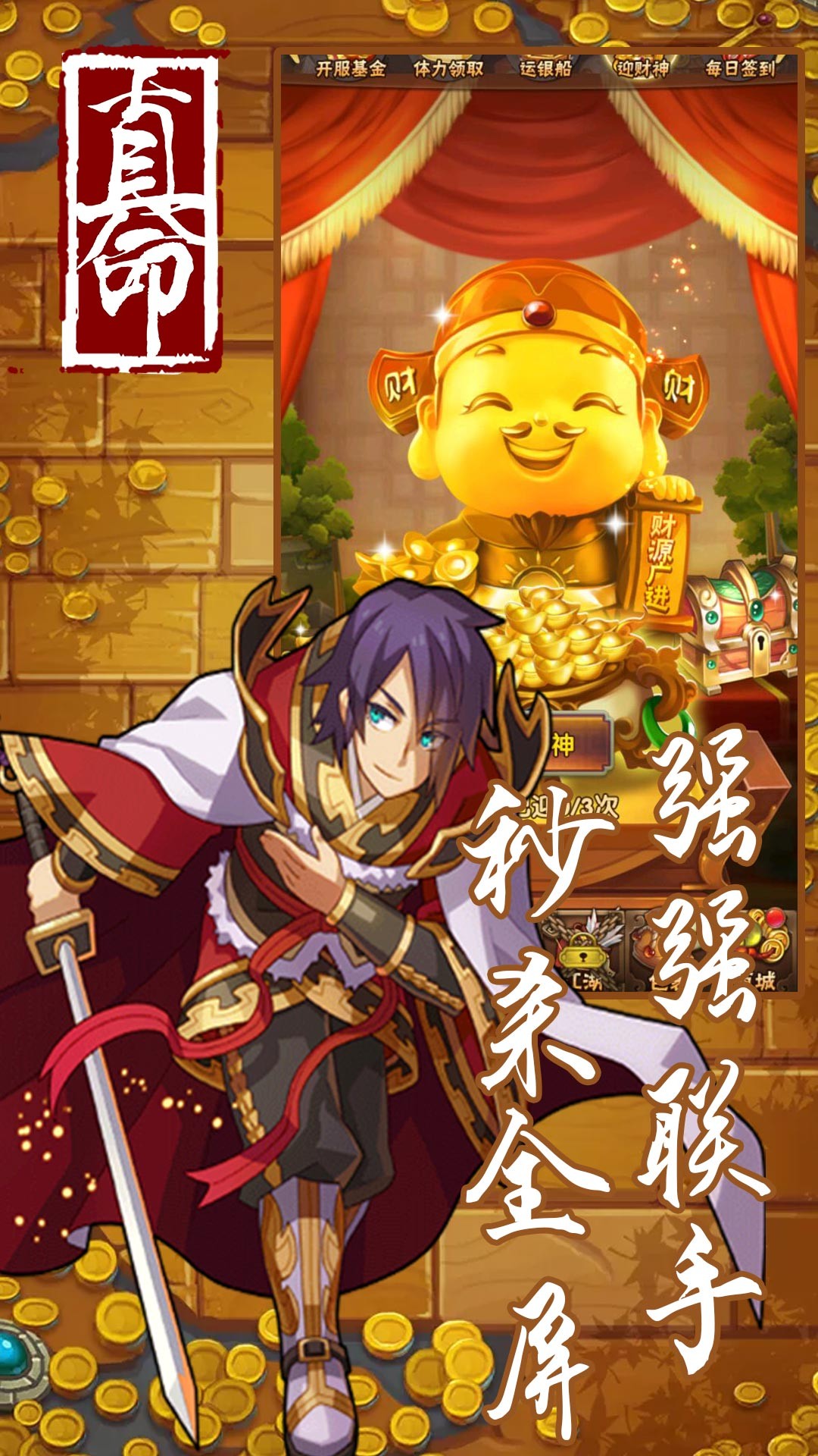 真命BT（无限版） 1.2.0截图5