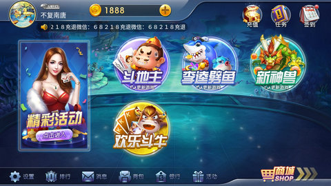 扶摇棋牌手游下载_扶摇棋牌安卓版下载截图2