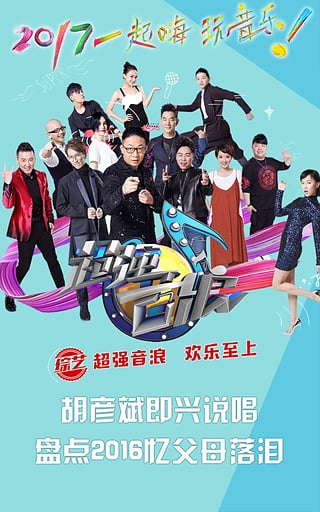 风行视频2017最新版 v2.7.1.5 安卓版截图4