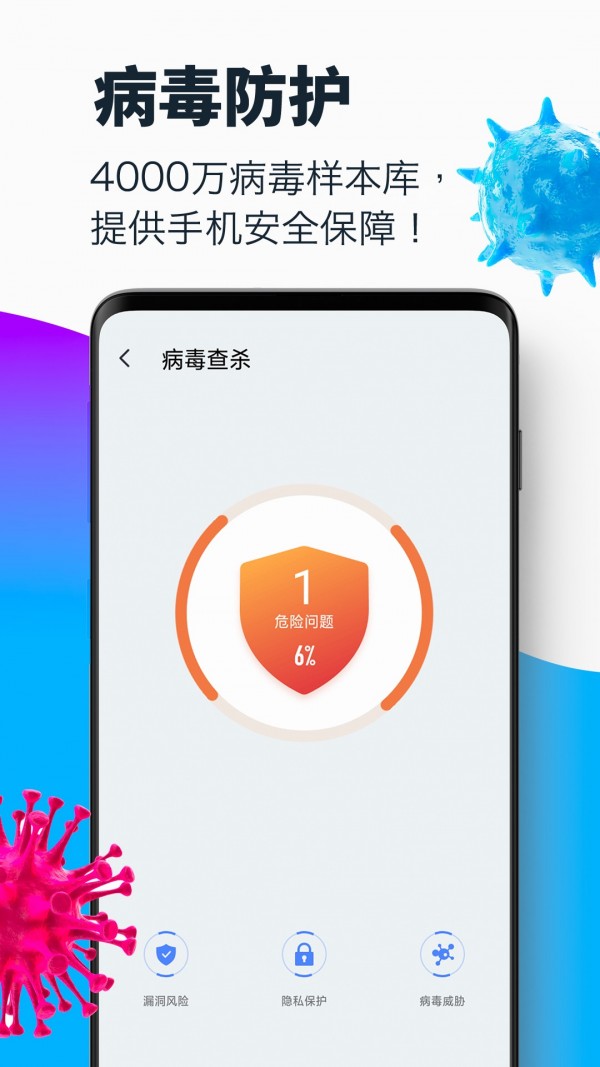 超强清理大师 2.5.8截图3