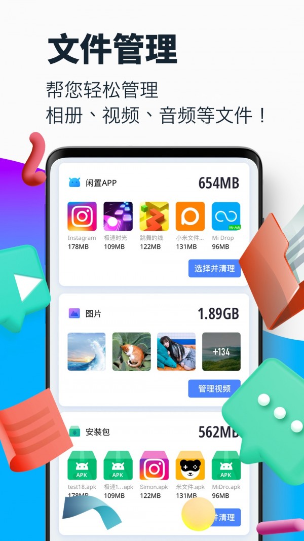 超强清理大师 2.5.8截图5