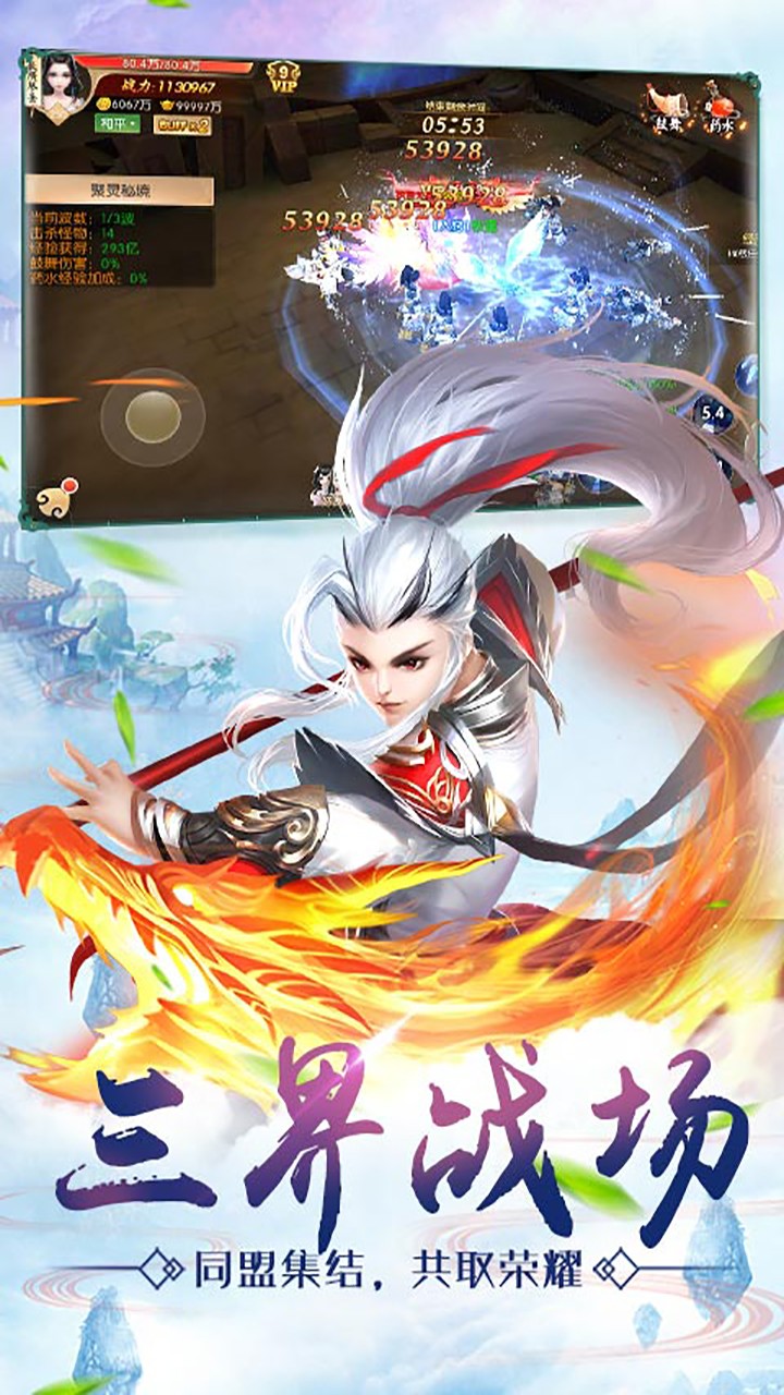 王者修仙-全新福利ios版 3.27.1截图2