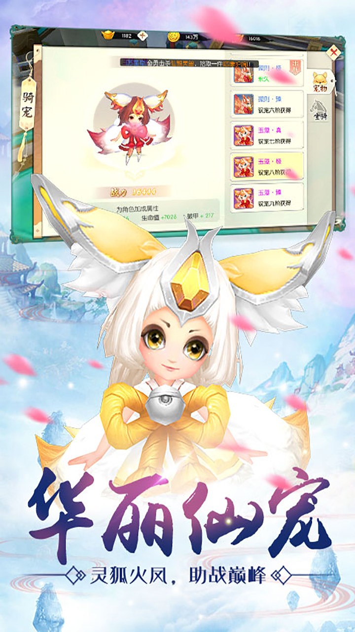 王者修仙-全新福利ios版 3.27.1截图3