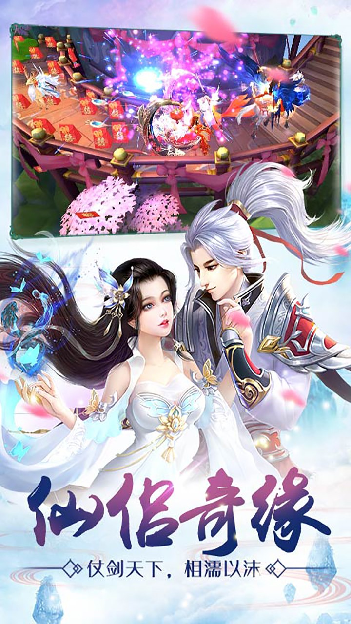 王者修仙-全新福利ios版 3.27.1截图4