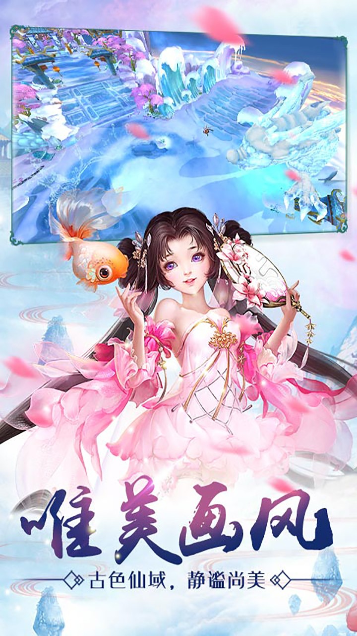 王者修仙-全新福利ios版 3.27.1截图5