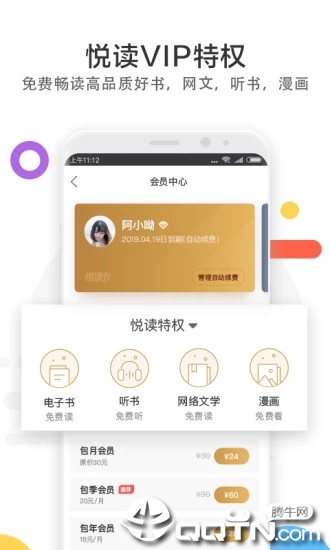当当云阅读app v6.9.5.0 安卓版截图2