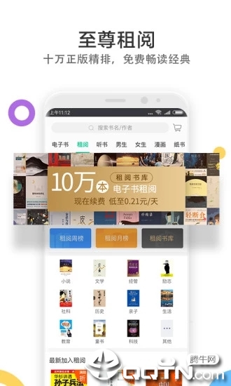 当当云阅读app v6.9.5.0 安卓版截图3