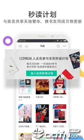 当当云阅读app v6.9.5.0 安卓版截图4