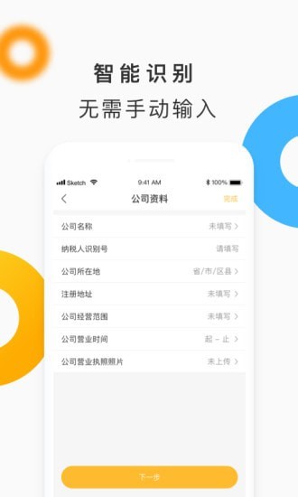 田橙截图3 田橙截图3