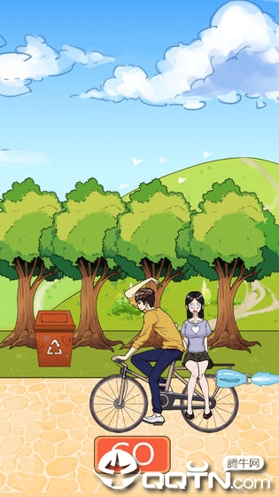 拆散情侣大作战5 v1.0 安卓版截图4