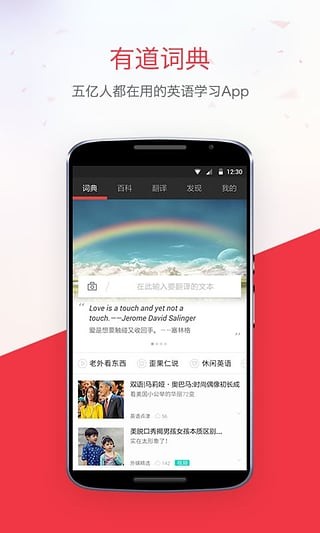 网易有道词典 8.1.0截图3 网易有道词典 8.1.0截图3