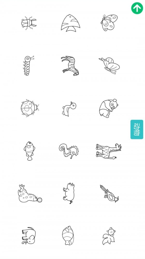 宝宝动物填色画画 1.3.1截图3