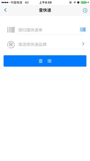 安易递监管版截图3 安易递监管版截图3