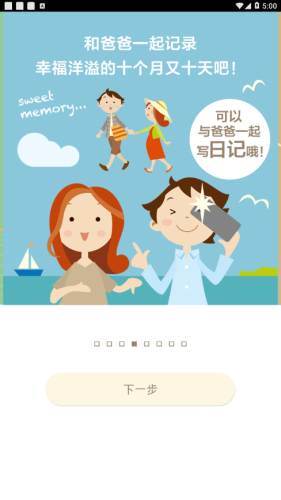 280days 2.0.1截图1