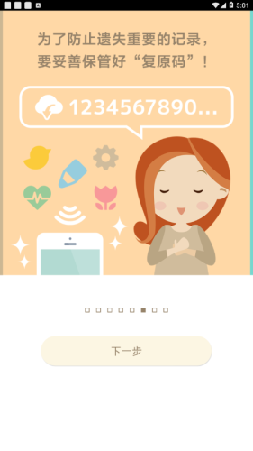 280days 2.0.1截图3