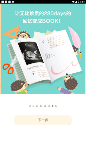 280days 2.0.1截图4