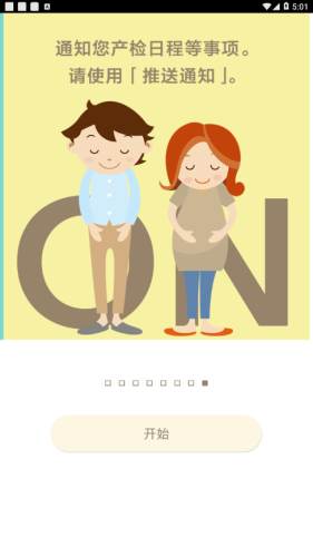 280days 2.0.1截图5