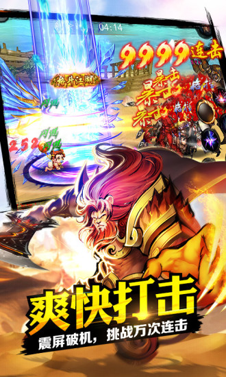 格斗江湖 1.16.06.25截图3 格斗江湖 1.16.06.25截图3