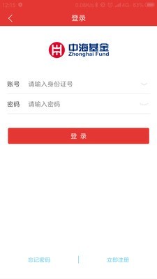 中海基金 2.312截图5