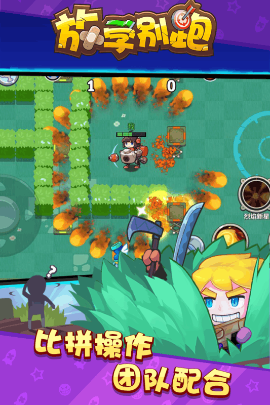 放学别跑果盘版下载 v1.4.67 安卓版截图3 放学别跑果盘版下载 v1.4.67 安卓版截图3