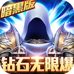 暗黑终结者 1.0.0